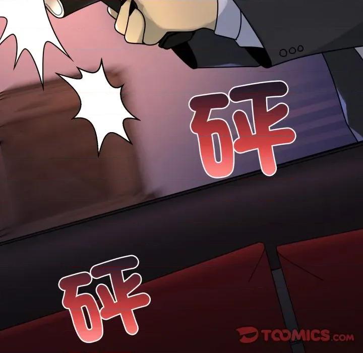 野兽的乐章 野兽的王国-野兽的王国 第17话 第102页