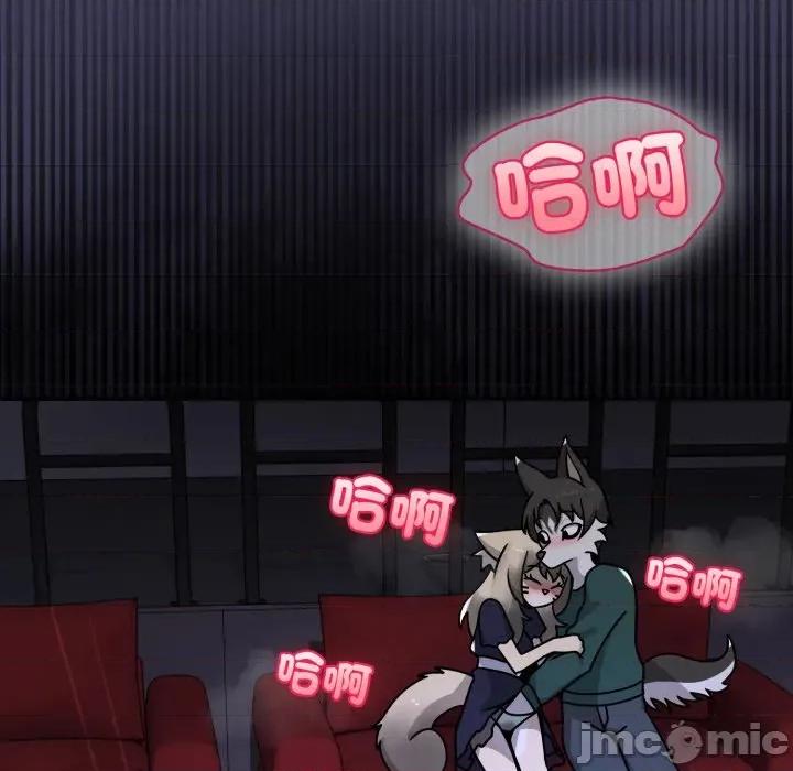 野兽的乐章 野兽的王国-野兽的王国 第17话 第105页