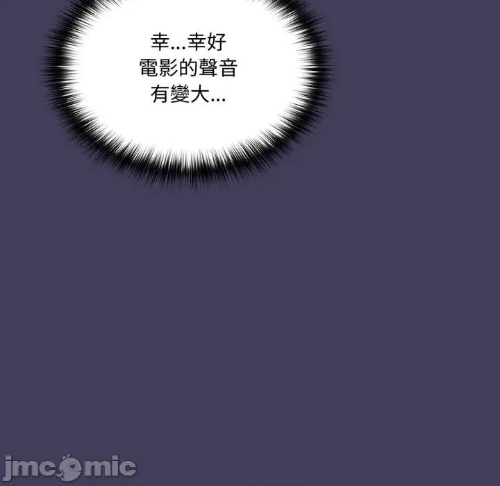 野兽的乐章 野兽的王国-野兽的王国 第17话 第110页