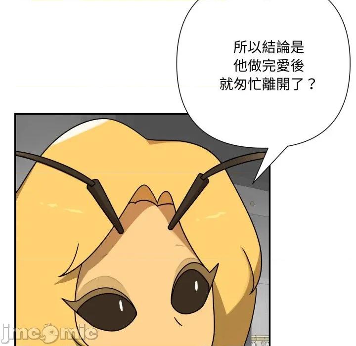 野兽的乐章 野兽的王国-野兽的王国 第17话 第130页