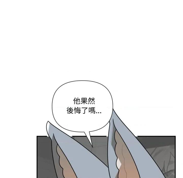 野兽的乐章 野兽的王国-野兽的王国 第17话 第132页