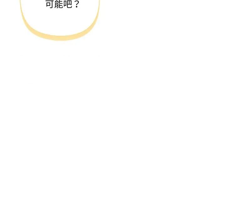 野兽的乐章 野兽的王国-野兽的王国 第17话 第134页