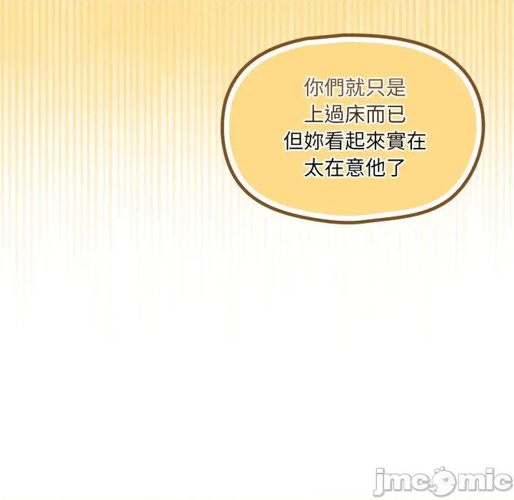 野兽的乐章 野兽的王国-野兽的王国 第17话 第140页