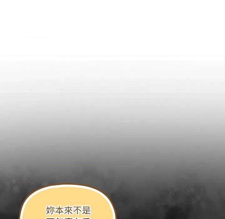 野兽的乐章 野兽的王国-野兽的王国 第17话 第141页