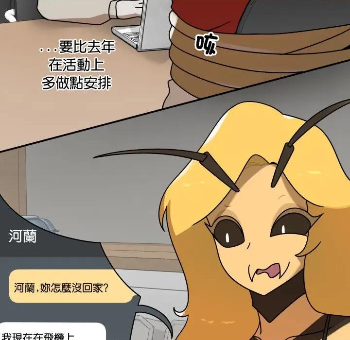 野兽的乐章 野兽的王国-野兽的王国 第17话 第143页
