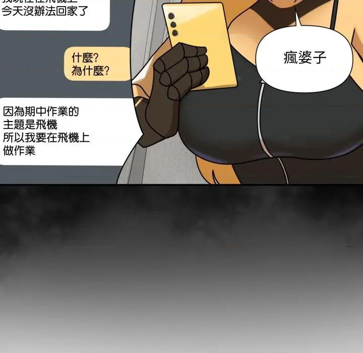 野兽的乐章 野兽的王国-野兽的王国 第17话 第144页