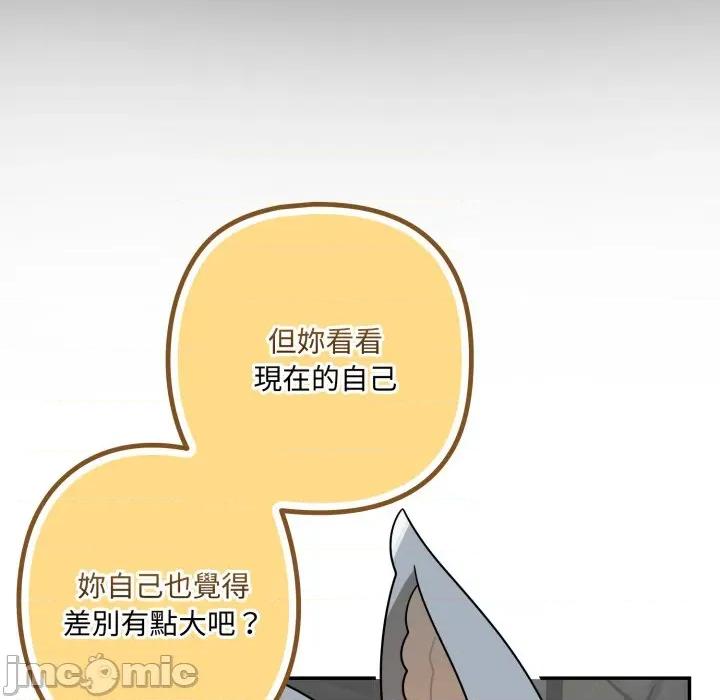 野兽的乐章 野兽的王国-野兽的王国 第17话 第145页