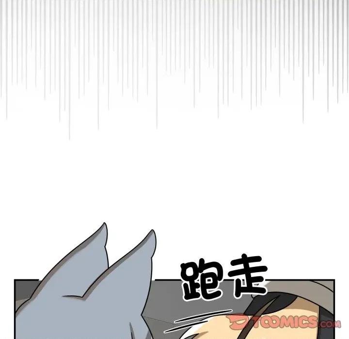 野兽的乐章 野兽的王国-野兽的王国 第17话 第156页