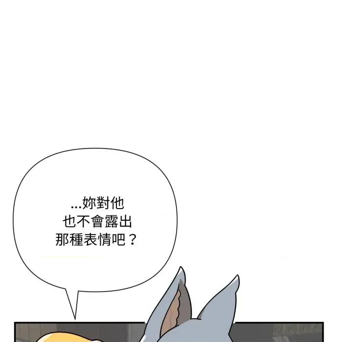 野兽的乐章 野兽的王国-野兽的王国 第17话 第159页