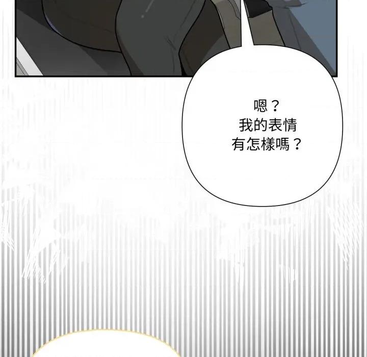 野兽的乐章 野兽的王国-野兽的王国 第17话 第161页