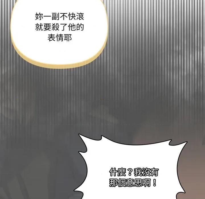 野兽的乐章 野兽的王国-野兽的王国 第17话 第162页