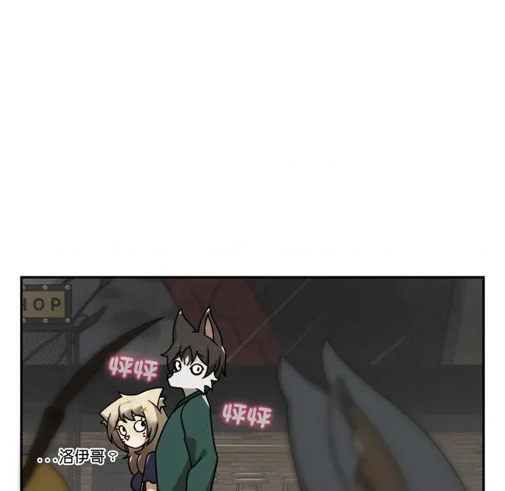 野兽的乐章 野兽的王国-野兽的王国 第17话 第169页