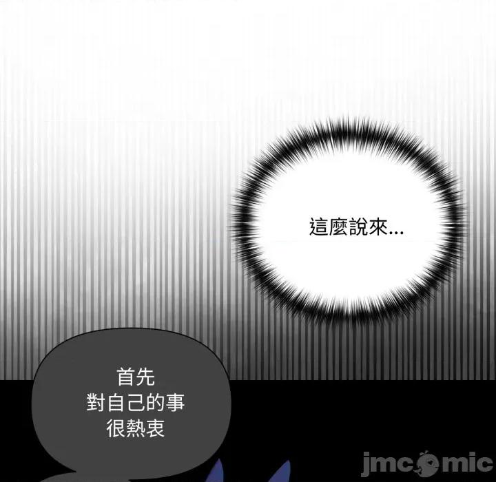 野兽的乐章 野兽的王国_第18话 第15页