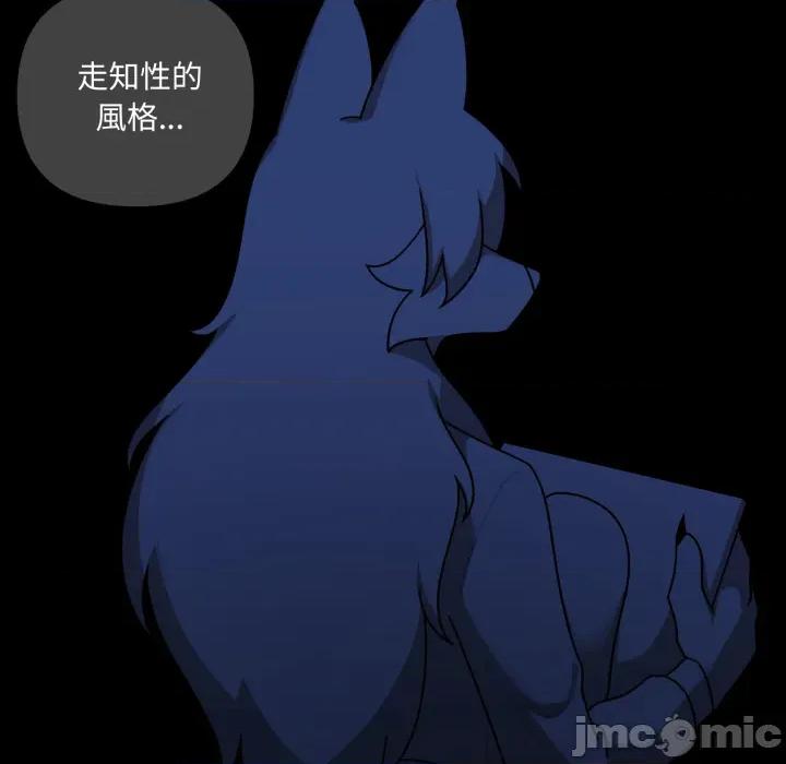 野兽的乐章 野兽的王国_第18话 第16页