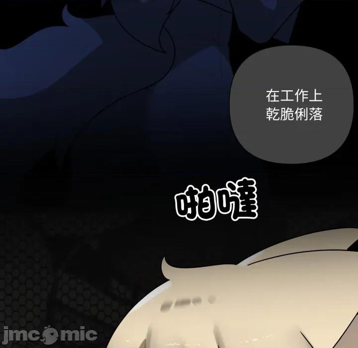 野兽的乐章 野兽的王国_第18话 第17页