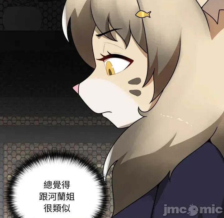 野兽的乐章 野兽的王国_第18话 第18页