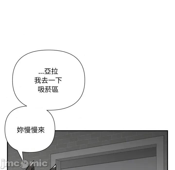 野兽的乐章 野兽的王国_第18话 第20页