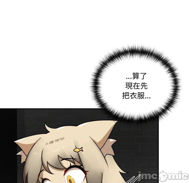 野兽的乐章 野兽的王国_第18话 第28页