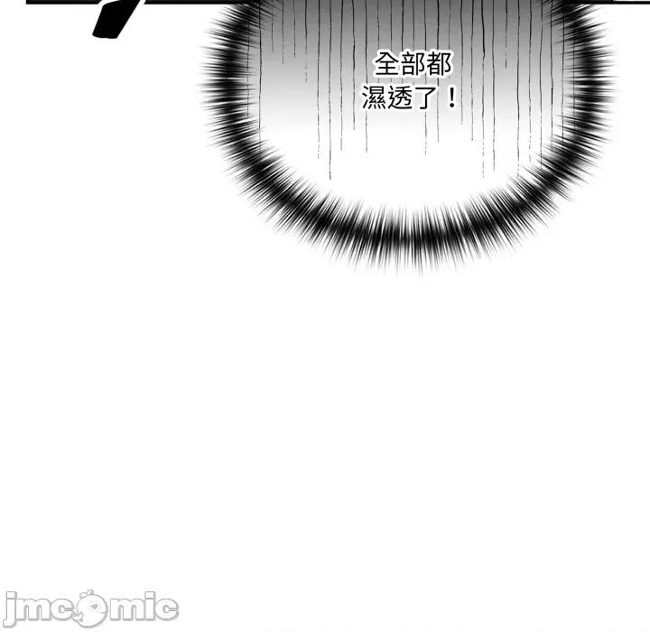 野兽的乐章 野兽的王国_第18话 第32页
