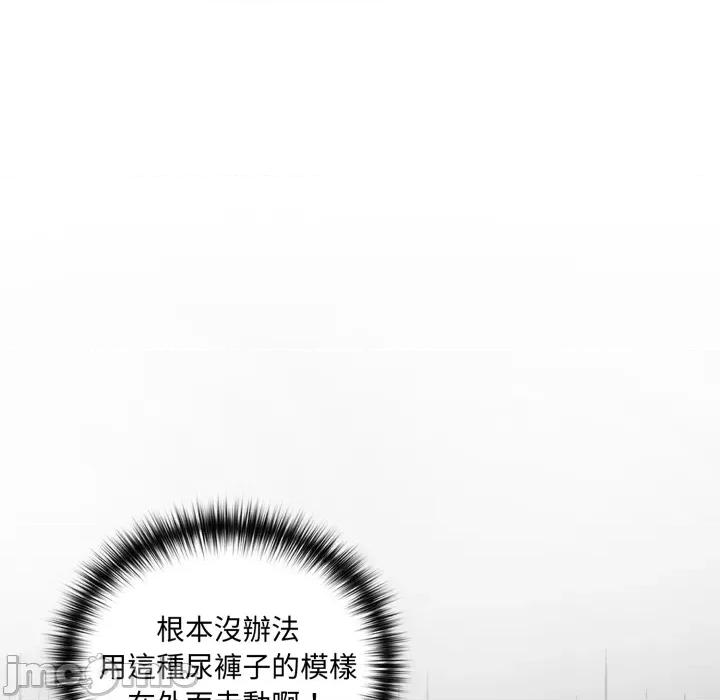 野兽的乐章 野兽的王国_第18话 第33页