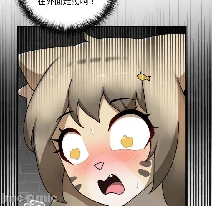 野兽的乐章 野兽的王国_第18话 第34页