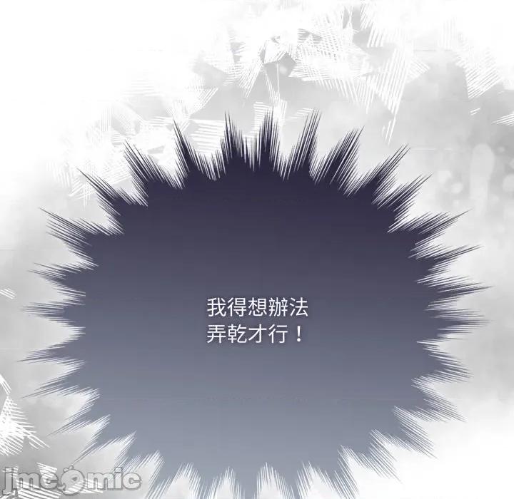 野兽的乐章 野兽的王国_第18话 第36页