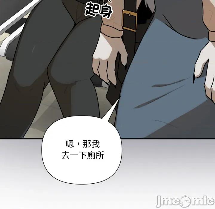 野兽的乐章 野兽的王国_第18话 第40页
