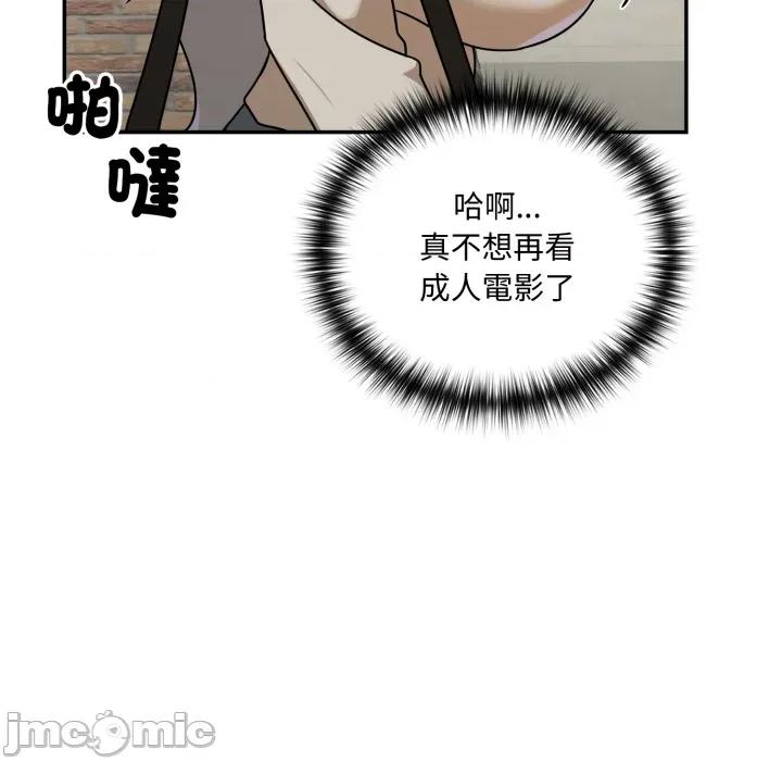 野兽的乐章 野兽的王国_第18话 第43页