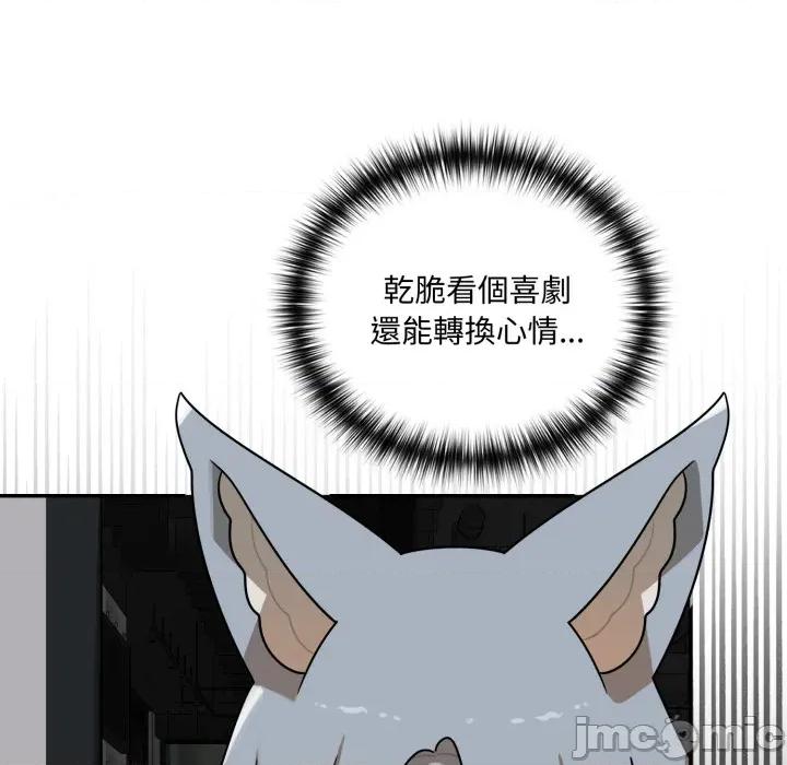野兽的乐章 野兽的王国_第18话 第44页
