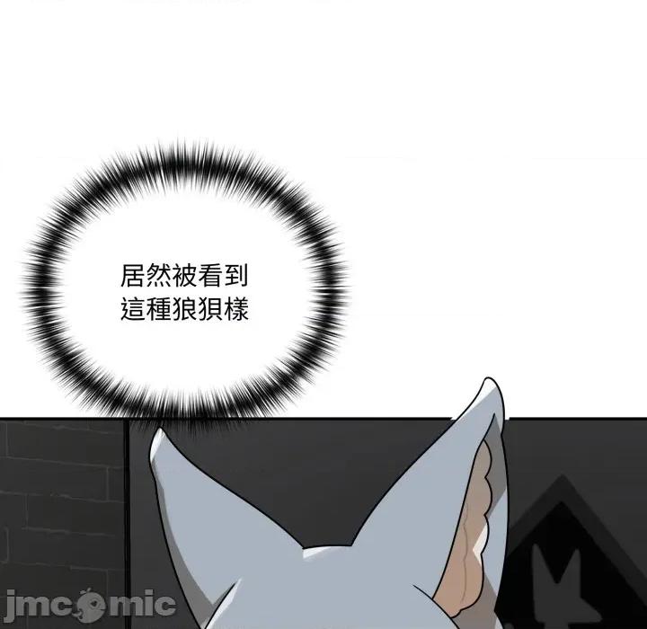 野兽的乐章 野兽的王国_第18话 第54页