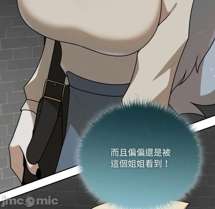 野兽的乐章 野兽的王国_第18话 第56页