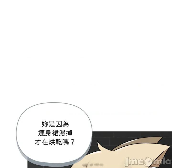 野兽的乐章 野兽的王国_第18话 第62页