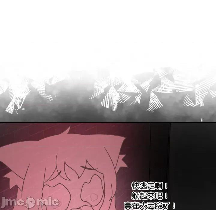 野兽的乐章 野兽的王国_第18话 第65页