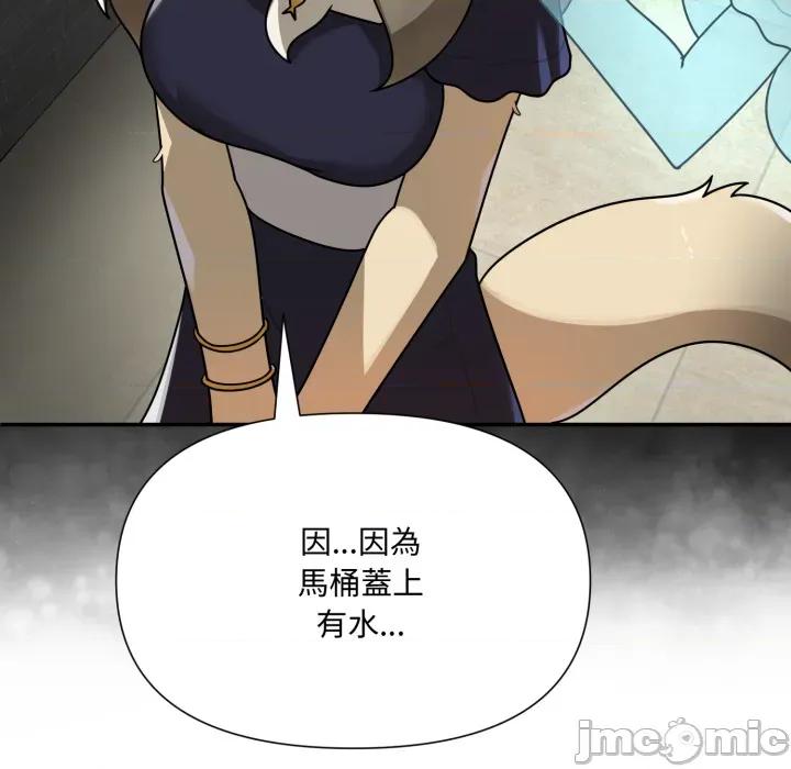 野兽的乐章 野兽的王国_第18话 第67页