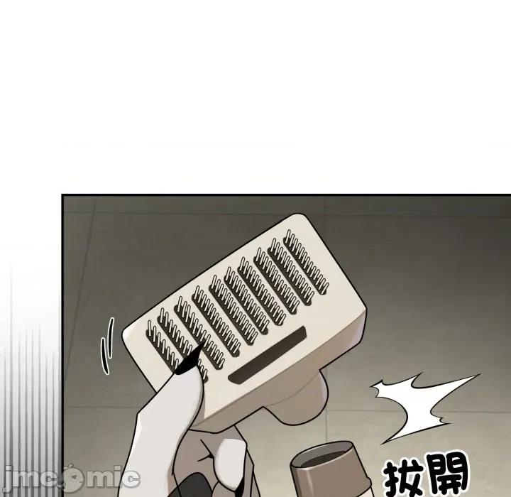 野兽的乐章 野兽的王国_第18话 第72页