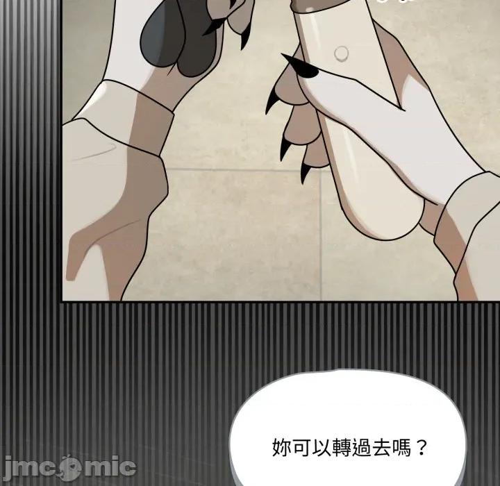 野兽的乐章 野兽的王国_第18话 第73页