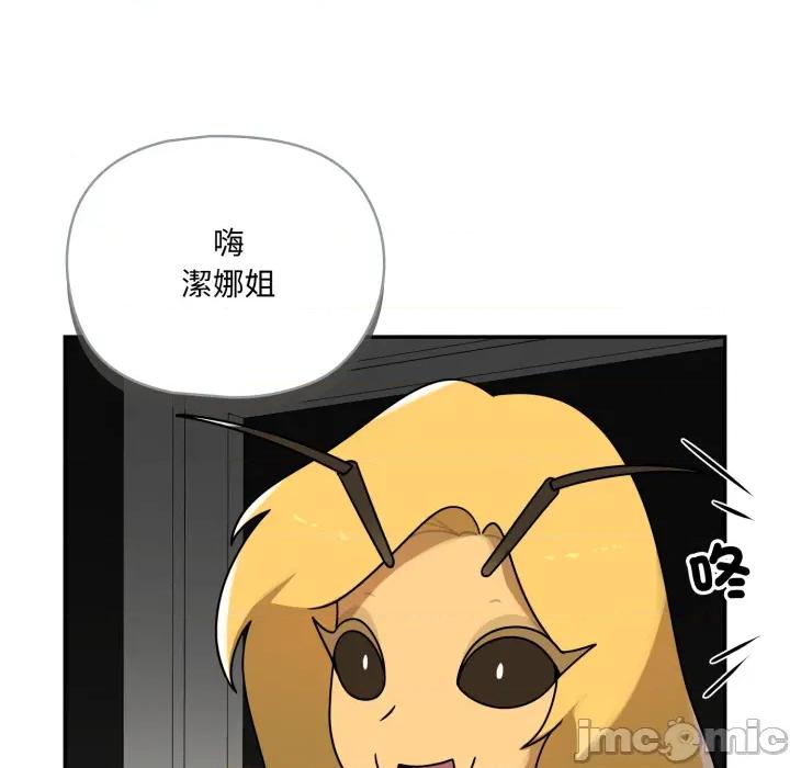 野兽的乐章 野兽的王国_第18话 第83页