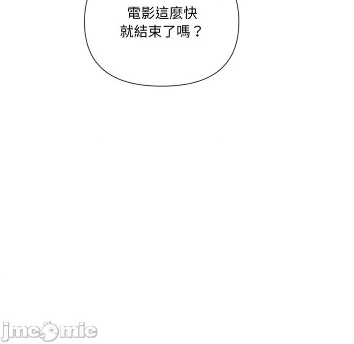 野兽的乐章 野兽的王国_第18话 第85页