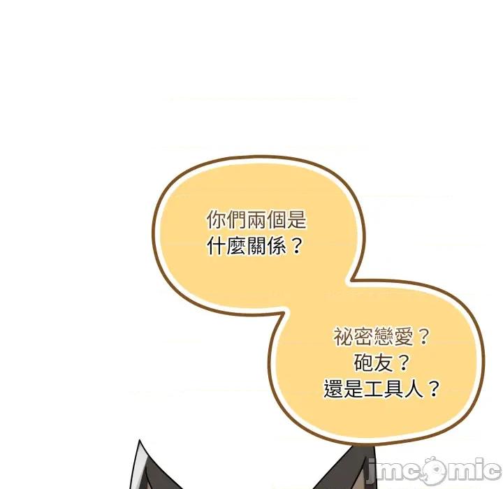 野兽的乐章 野兽的王国_第18话 第95页