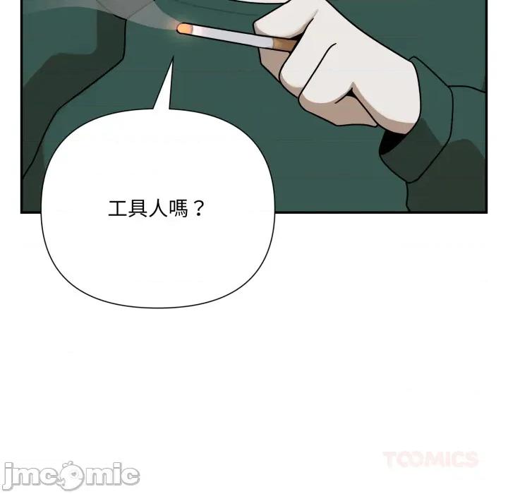 野兽的乐章 野兽的王国_第18话 第97页