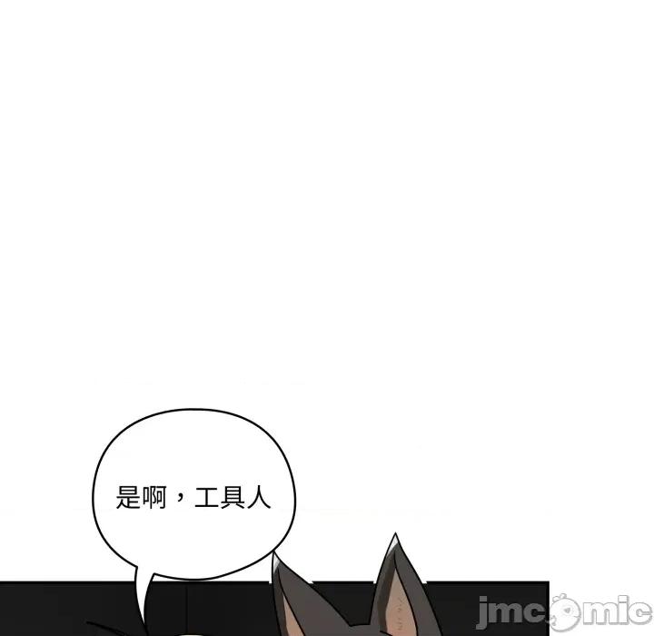野兽的乐章 野兽的王国_第18话 第98页