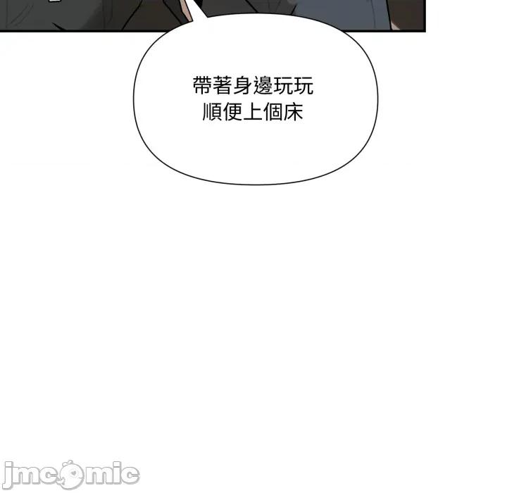 野兽的乐章 野兽的王国_第18话 第100页
