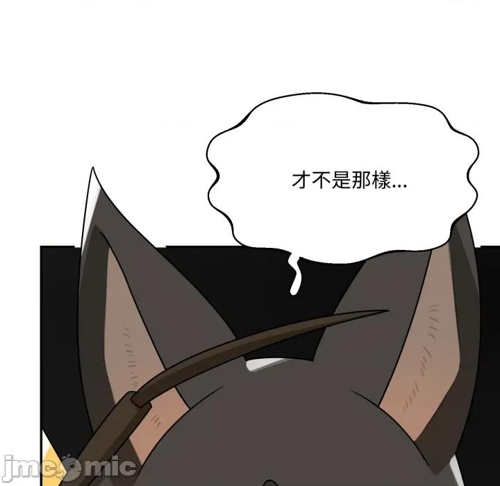 野兽的乐章 野兽的王国_第18话 第101页