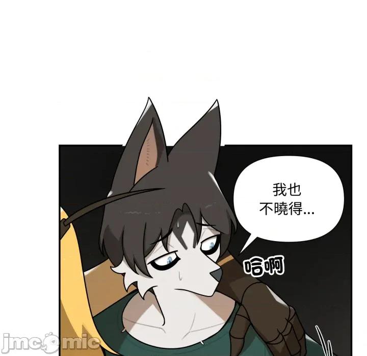 野兽的乐章 野兽的王国_第18话 第104页