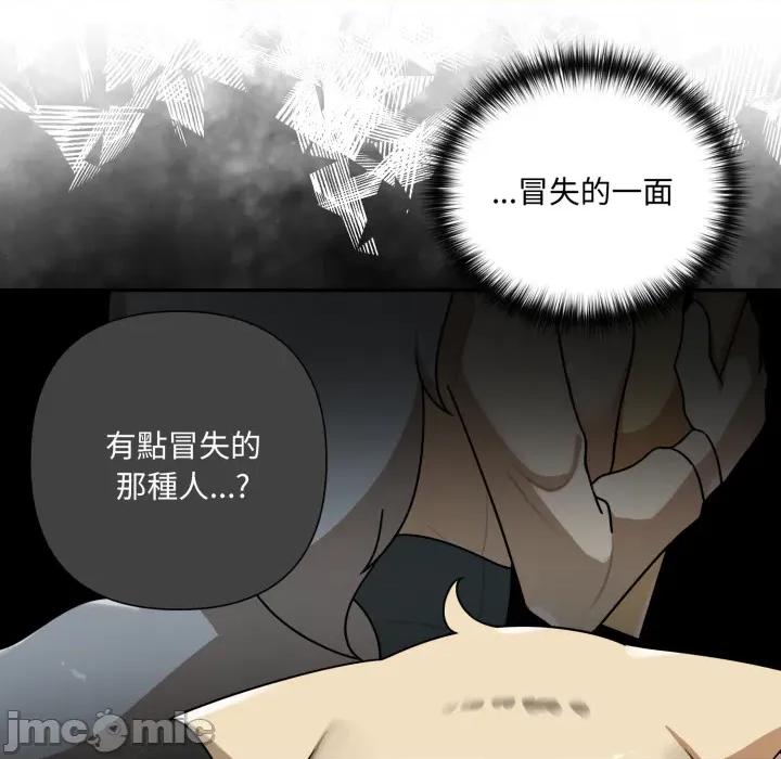 野兽的乐章 野兽的王国_第18话 第127页