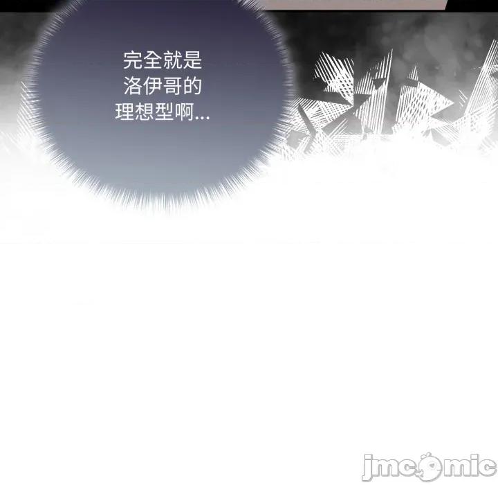 野兽的乐章 野兽的王国_第18话 第129页