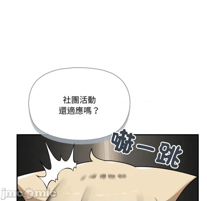 野兽的乐章 野兽的王国_第18话 第130页