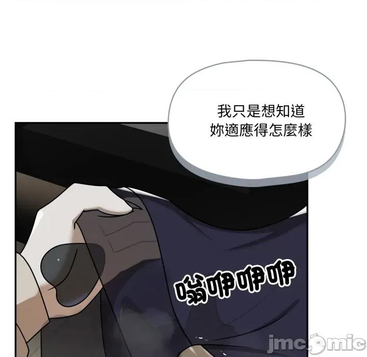 野兽的乐章 野兽的王国_第18话 第133页