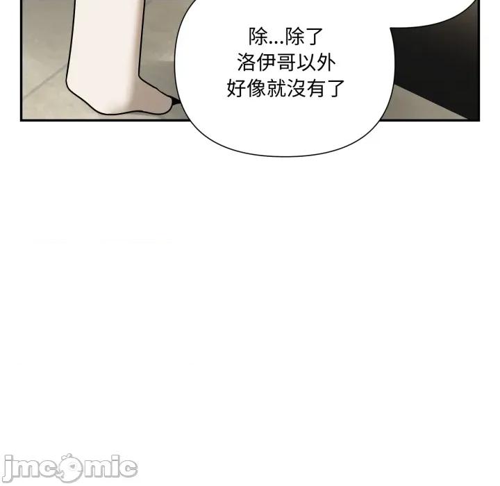野兽的乐章 野兽的王国_第18话 第137页