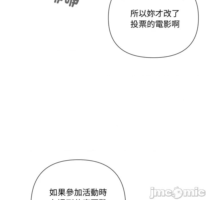 野兽的乐章 野兽的王国_第18话 第140页